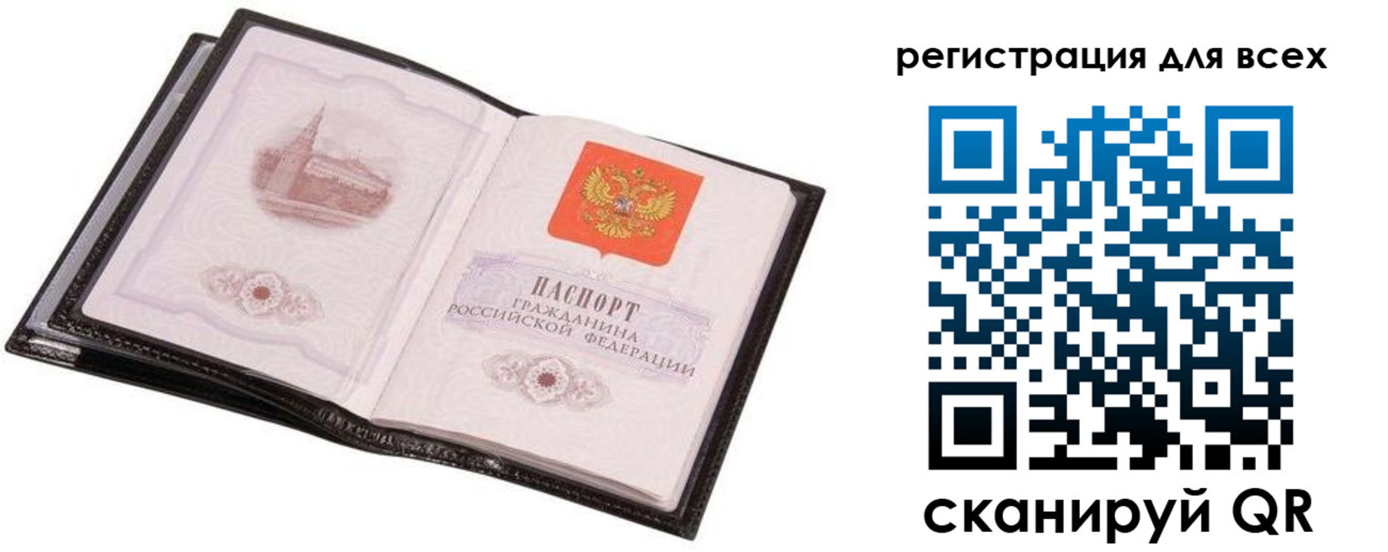 временная регистрация поиск в Барнауле