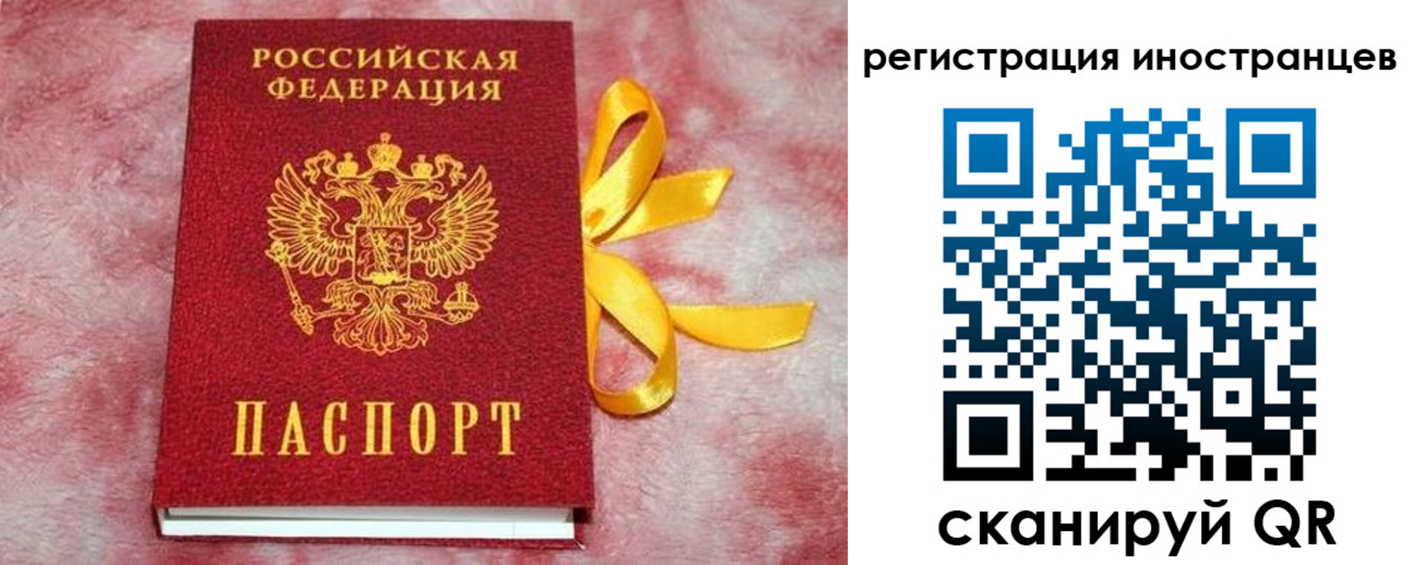 временная прописка в Барнауле
