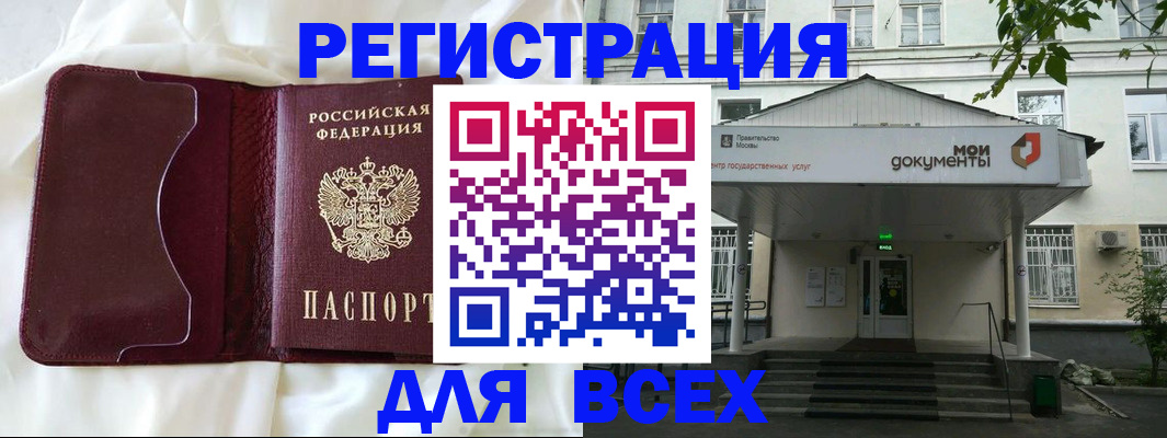 прописка поиск в Барнауле