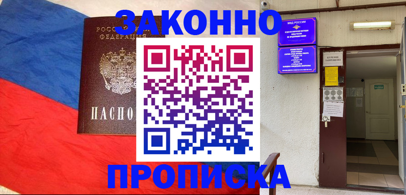 регистрация для школы в Барнауле