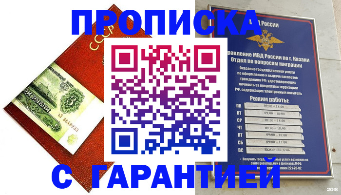 найти адрес прописки в Барнауле